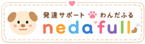 One da full｜発達サポート わんだふる